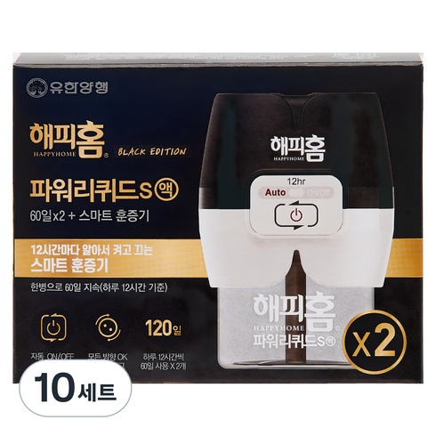 해피홈 블랙에디션 스마트 훈증기 + 파워 리퀴드 S액 리필 60일 2p 세트, 45ml, 10세트