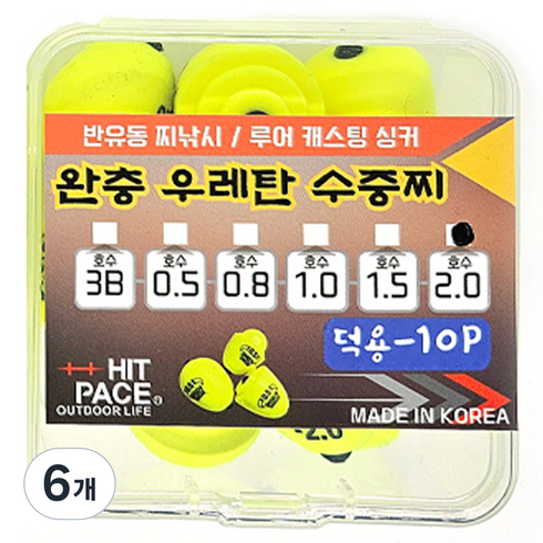 히트페이스 완충 우레탄 수중찌 덕용 2.0 10p, 형광, 6개