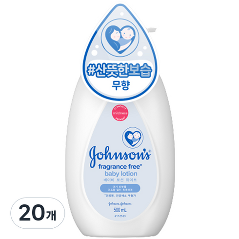 존슨즈베이비 로션 화이트, 500ml, 20개