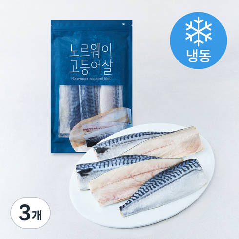 노르웨이 고등어살 (냉동), 3개, 700g