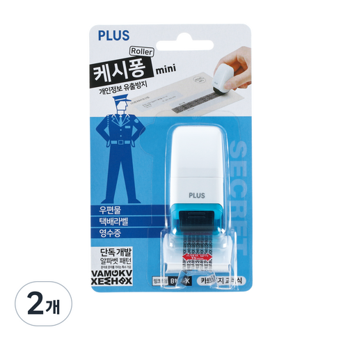 플러스 개인정보 유출방지 케시퐁 미니 롤러스템프 IS-520CM-KR 화이트, 검정, 2개