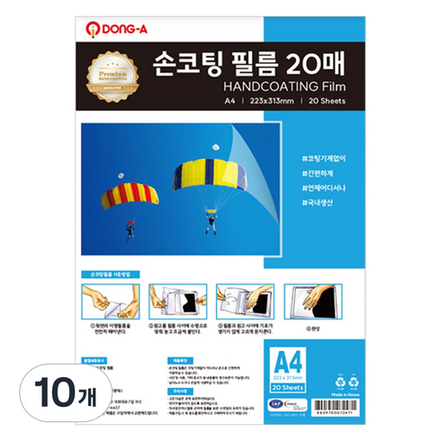 동아피엠에스 100mic 손코팅 필름, 200개, A4