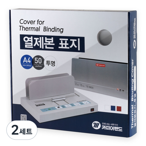 카피어랜드 열제본표지 4mm 50p, 아이보리, A4, 2세트