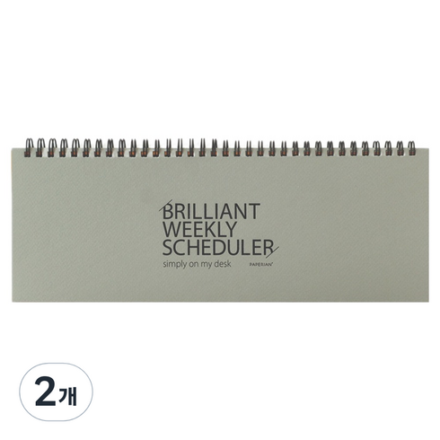 페이퍼리안 브릴리먼트 만년 위클리 스케줄러, 그레이, 2개