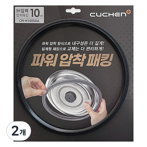 쿠첸 IH 파워압착패킹 10인용 CPJ-H100SDA, 27cm, 2개