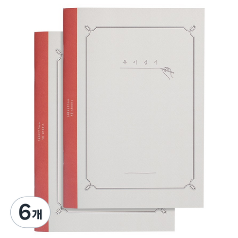 이널 독서일기, 6개, 혼합색상