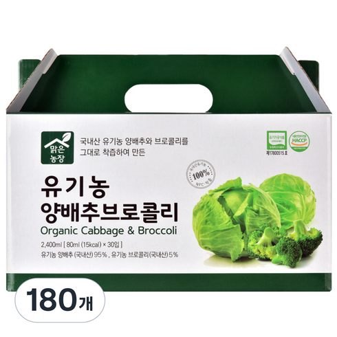 맑은농장 유기농 양배추 브로콜리즙, 80ml, 180개