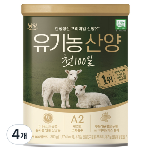 유기농 산양 첫 100일 분유, 360g, 1개입, 4개