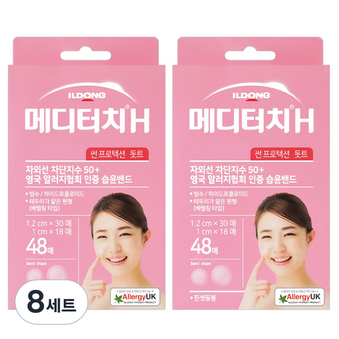 메디터치 H 썬프로텍션 돗트 48p, 8개