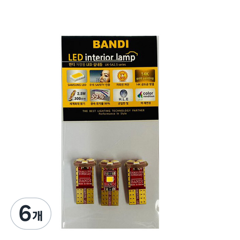 반디엘이디 LED SM3 2009년 이후 차량용 전방 실내등, 깨끗한 화이트, 6개, 뉴SM3(2009년~)