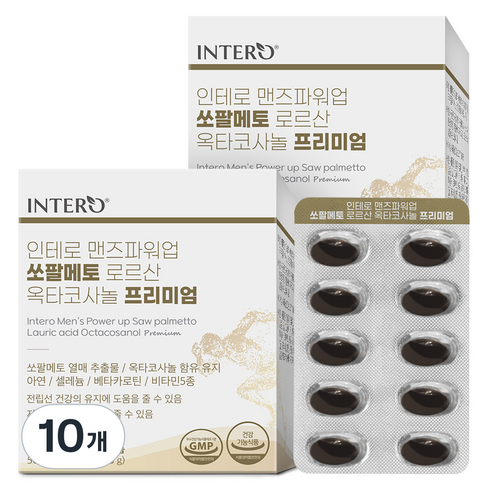 인테로 맨즈파워업 쏘팔메토 로르산 옥타코사놀 프리미엄 45g, 10개, 90정