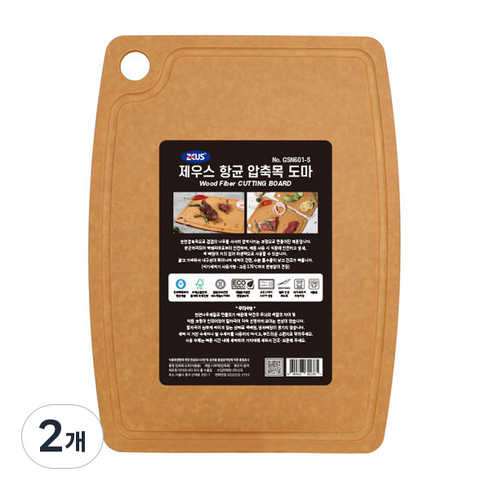 제우스 압축목 도마, 2개