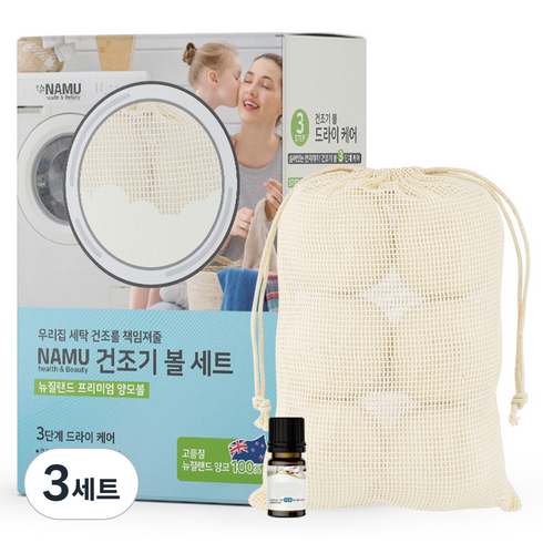 NAMU 건조기 양모볼 6p + 클린코튼 퍼퓸 30ml 세트, 화이트(양모볼), 3세트