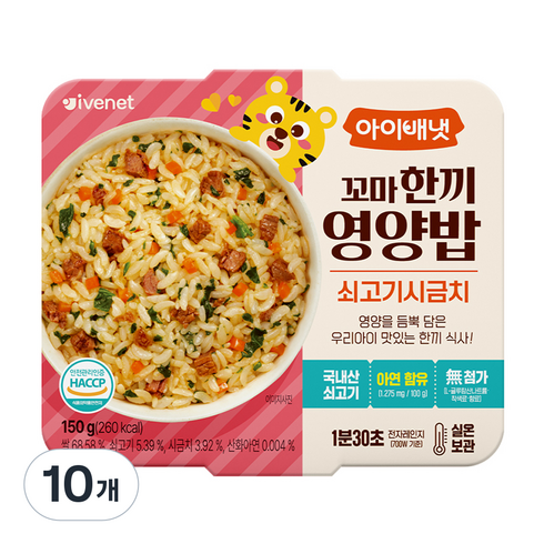 아이배냇 꼬마 한끼 영양밥, 10개, 150g