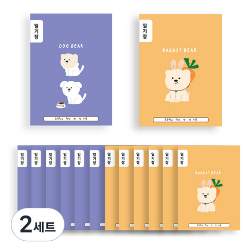 아트모아 초등 일기장 2종 14p, 혼합색상, 2세트