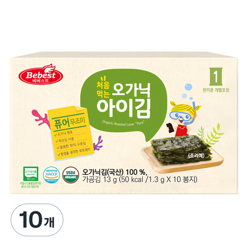 베베스트 처음먹는 오가닉 아이 김 10p, 퓨어, 13g, 10개