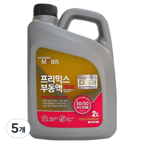 현대모비스 기아 자동차 프리믹스 부동액, 2L, 5개