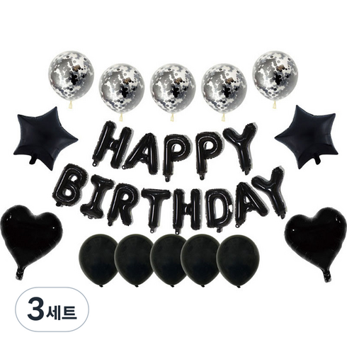 하이어리 돌잔치 기념일 해피벌스데이 레터링 풍선 세트, 블랙, 3세트