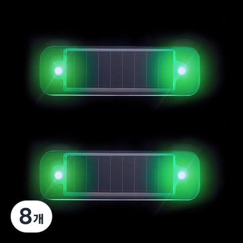 어반카 미니 슬림 태양광 LED 추돌방지 경광등, 그린, 8개