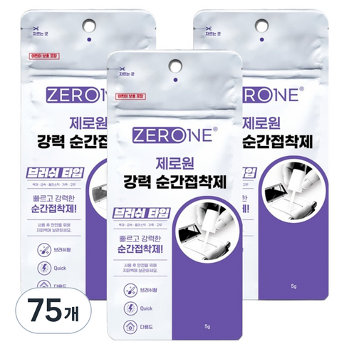 ZERONE 이중 파우치 포장 강력 순간접착제 브러시형, 75개