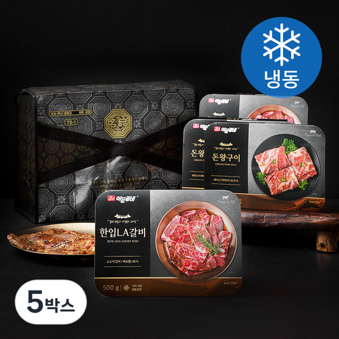 이동갈비 한입LA양념갈비 + 돈왕구이 선물세트 2kg (냉동), 5박스, 500g