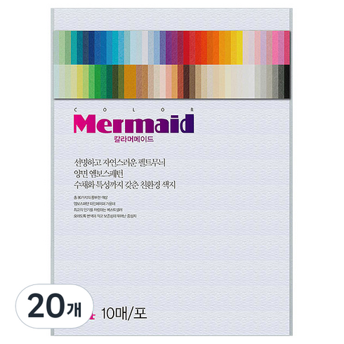 두성 칼라 머메이드지 백색 A4 178g W03, 20개