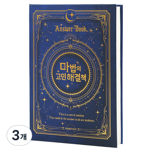 핑크풋 마법의 고민 해결책 ver2, 혼합색상, 3개