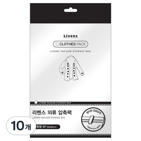 리벤스 매직 의류 압축팩 밸브형, 6매, 10개