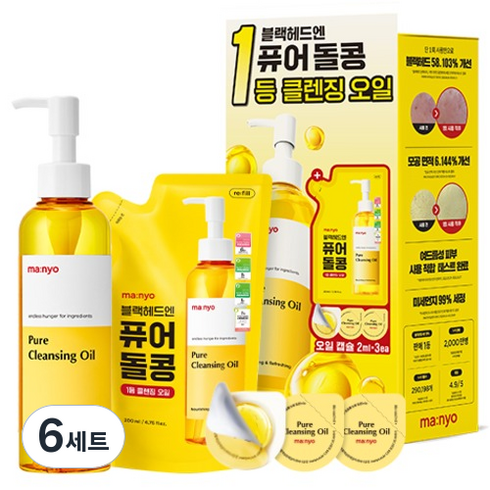 마녀공장 퓨어 클렌징 오일 200ml + 리필 200ml + 캡슐 2ml x 3p 세트, 6세트