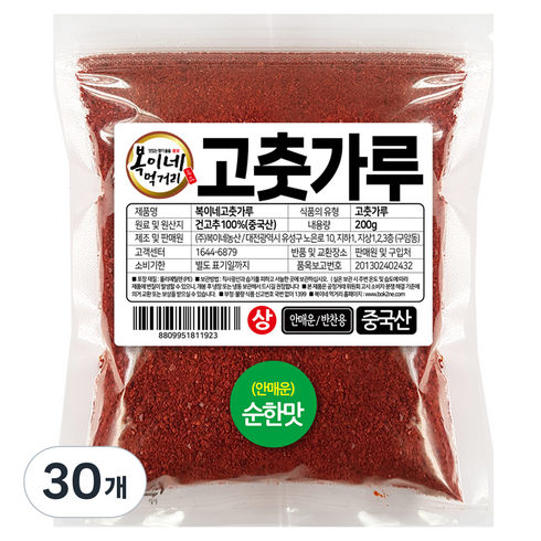 복이네먹거리 중국산 안매운 고춧가루 순한맛 반찬용 상, 200g, 30개