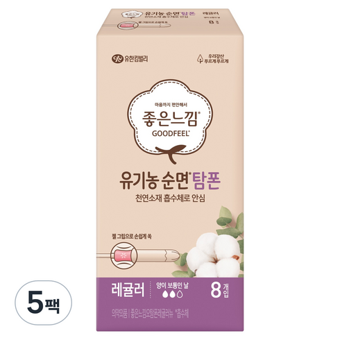 좋은느낌 유기농 순면 탐폰, 레귤러, 8개입, 5개