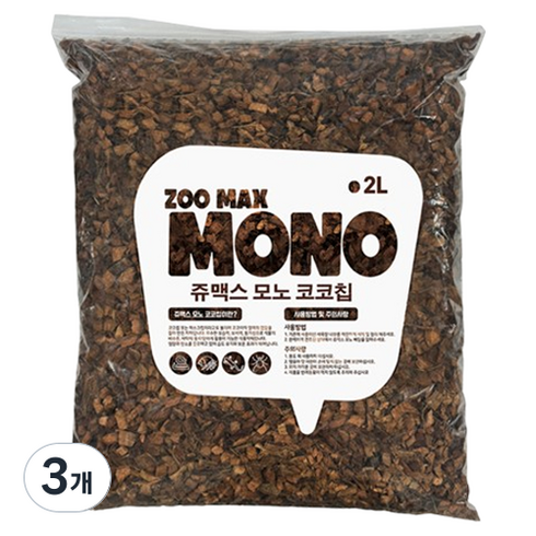 쥬맥스 파충류 모노 코코칩 베딩 2L, 혼합색상, 3개