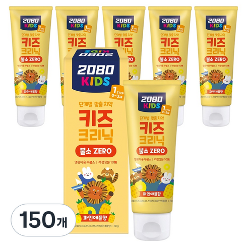 2080 키즈크리닉 1스텝 무불소 치약 파인애플향, 80g, 150개