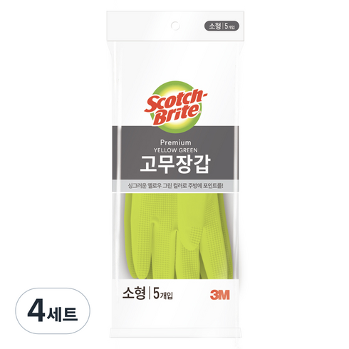 스카치브라이트 프리미엄 고무장갑 5개입, 옐로우그린, 소(S), 4세트