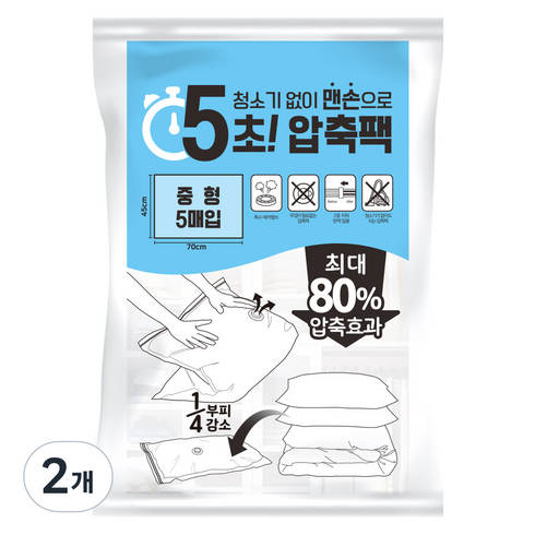 리브맘 청소기없이 5초 맨손 의류용 압축팩, 5개입, 2개