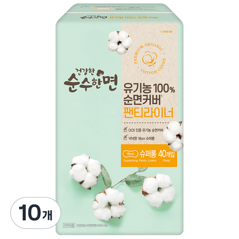 순수한면 유기농 순면커버 팬티라이너, 슈퍼롱, 40개입, 10개