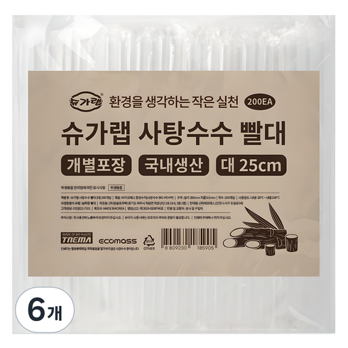 슈가랩 사탕수수 빨대 대, 200개입, 6개