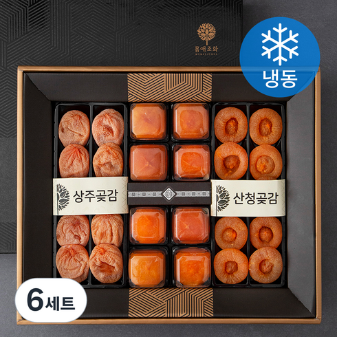 몸애조화 상주곶감 35gx10입 + 산청곶감 35gx10입 + 청도반건시 60gx8입 선물세트 (냉동), 6세트