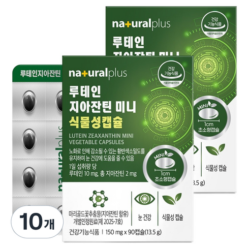 내츄럴플러스 루테인 지아잔틴 미니 식물성캡슐 13.5g, 10개, 90정