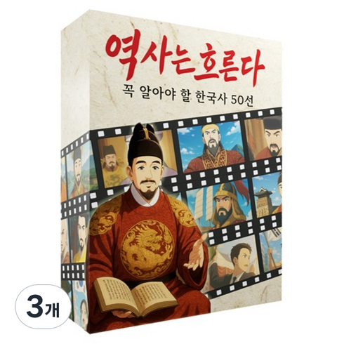 엠투월드 역사는 흐른다 초등 한국사 교육 보드게임, 혼합색상, 3개