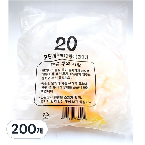 PE 불투명 말랑이 긴마개 투약병 20cc, 200개