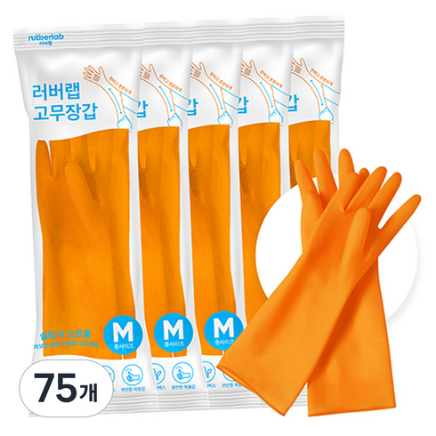 러버랩 국내산 팔목 고무장갑, 오렌지, 중(M), 75개
