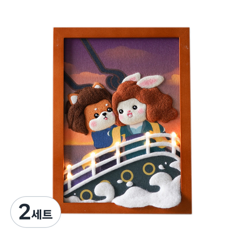 아트세상 양모펠트 명화 패러디 액자 만들기 DIY 패키지, 2세트, 타이타닉