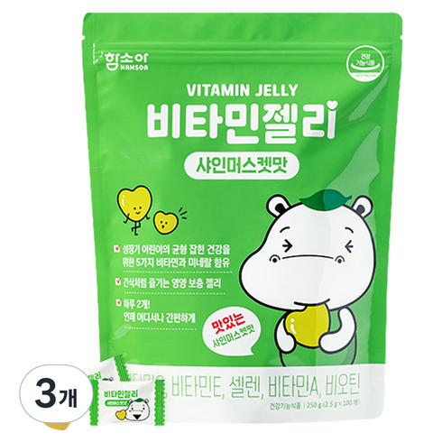 함소아 유아용 비타민젤리 샤인머스켓맛 2.5g, 3개, 100정