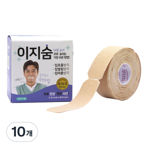 이지숨 입막음테이프 120매, 10개