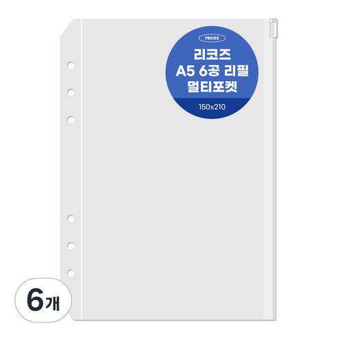 리코즈 6공 멀티포켓 리필내지 5p A5, 6개