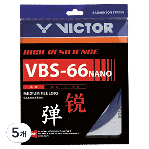 빅터 스트링 66_VBS-66N (NANO), C Black, 5개