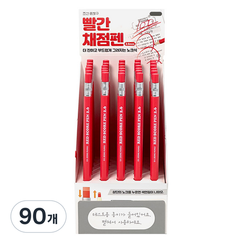 iiGEN 빨간 채점펜, 90개