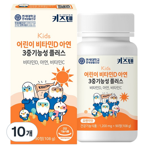 키즈텐 어린이 비타민D 아연 3중 기능성 플러스, 90정, 10개