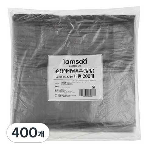 탐사 손잡이 마트봉투 검정 5호 대형 50 x 60 cm, 400개, 21L